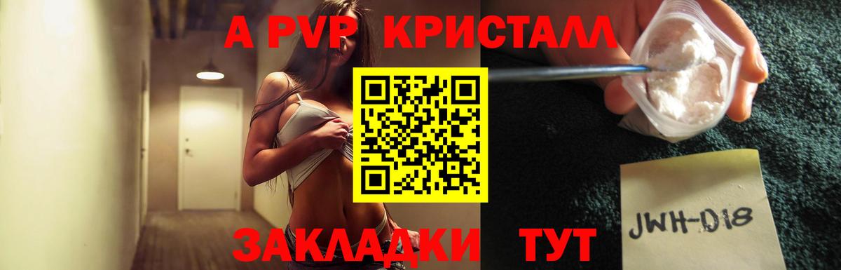 Alpha PVP кристаллы Можайск