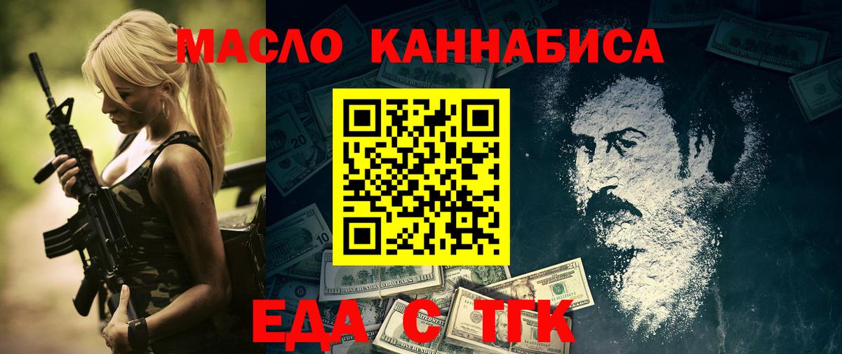 Печенье с ТГК марихуана  Вход с VPN  Можайск 