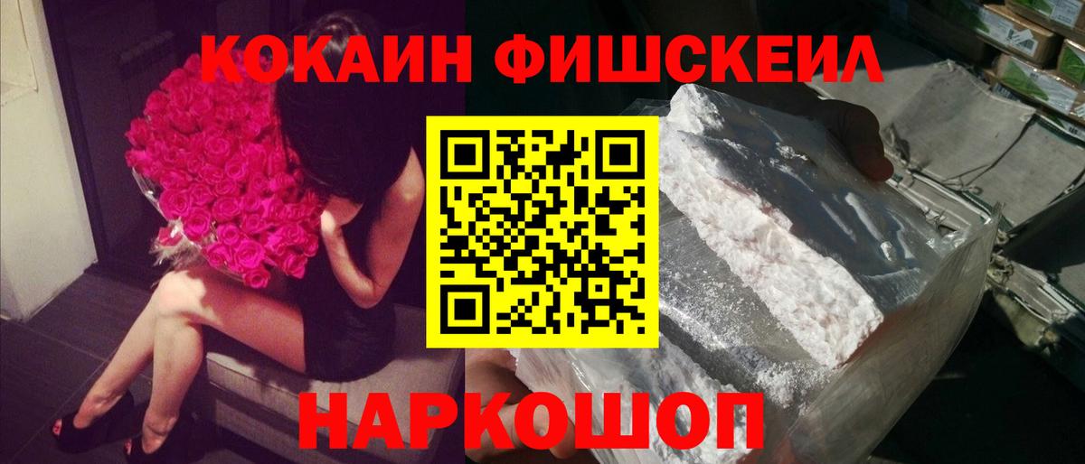 Кокаин Columbia  КОКАИН  Вход с VPN  Можайск  Cocaine Эквадор 