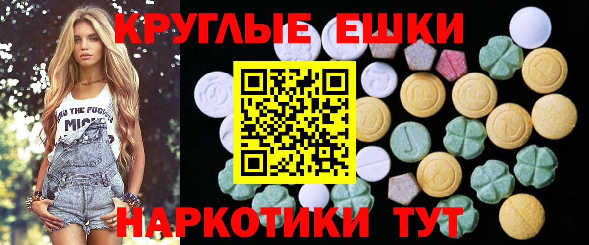 Ecstasy 280 MDMA Можайск