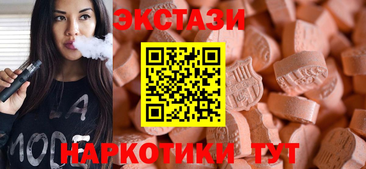 Ecstasy XTC  Вход с VPN  продажа наркотиков  Можайск  ЭКСТАЗИ Cube  Экстази 