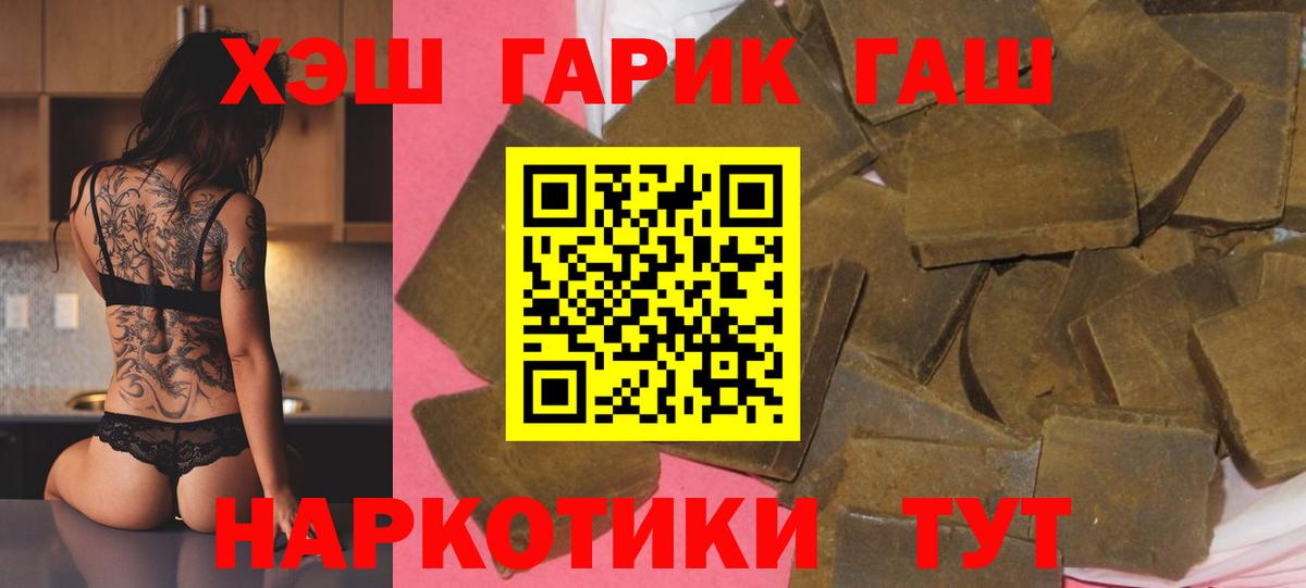 Гашиш  ГАШИШ ice o lator  Вход с VPN  Можайск  ГАШ VHQ 
