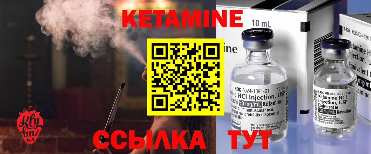 КЕТАМИН VHQ  Вход с VPN  Можайск  КЕТАМИН VHQ 