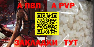 ALPHA-PVP Янаул