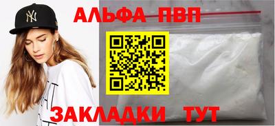 ALPHA-PVP Янаул