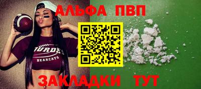 ALPHA-PVP Янаул
