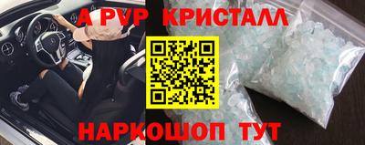 ALPHA-PVP Янаул
