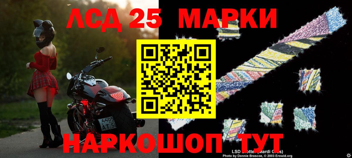 Лсд 25 экстази кислота Можайск