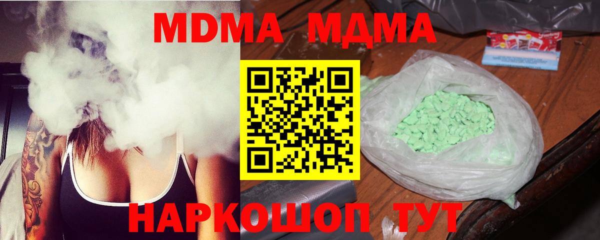 Можайск  MDMA crystal  Вход с VPN  MDMA молли 