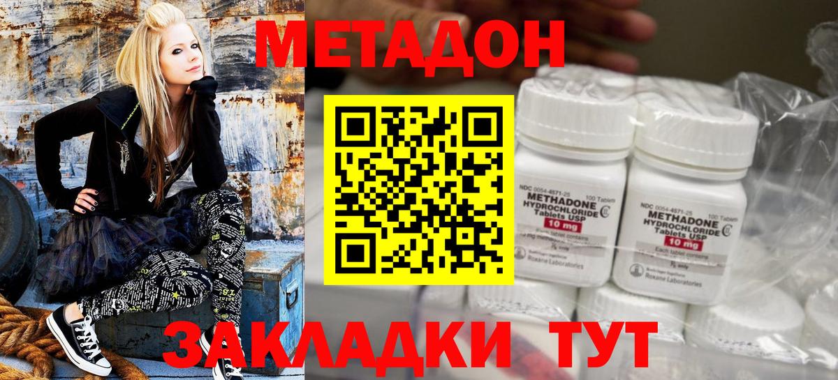 МЕТАДОН methadone  Метадон белоснежный    сайт  Можайск  Вход с VPN 
