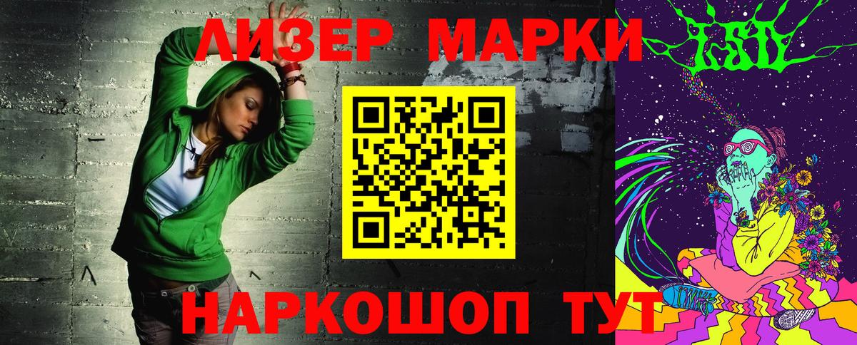 Марки NBOMe  где продают наркотики  Вход с VPN  Можайск  Марки NBOMe 1,8мг 