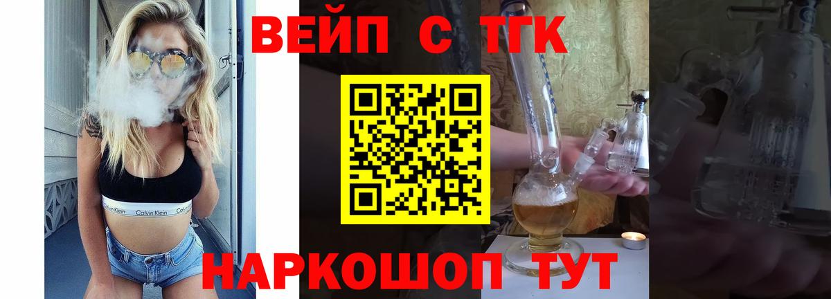 Дистиллят ТГК THC oil Можайск