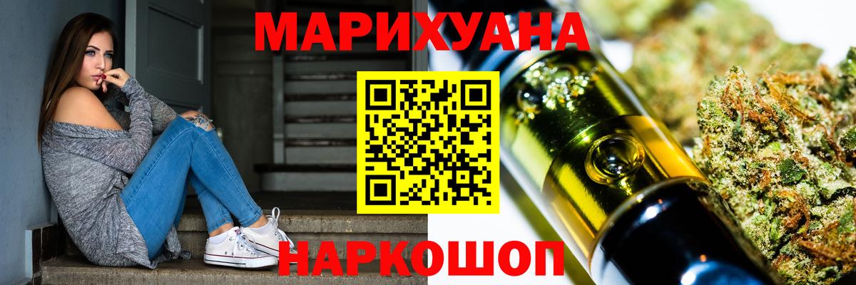 Бошки марихуана конопля  Шишки марихуана план  Вход с VPN  Можайск 